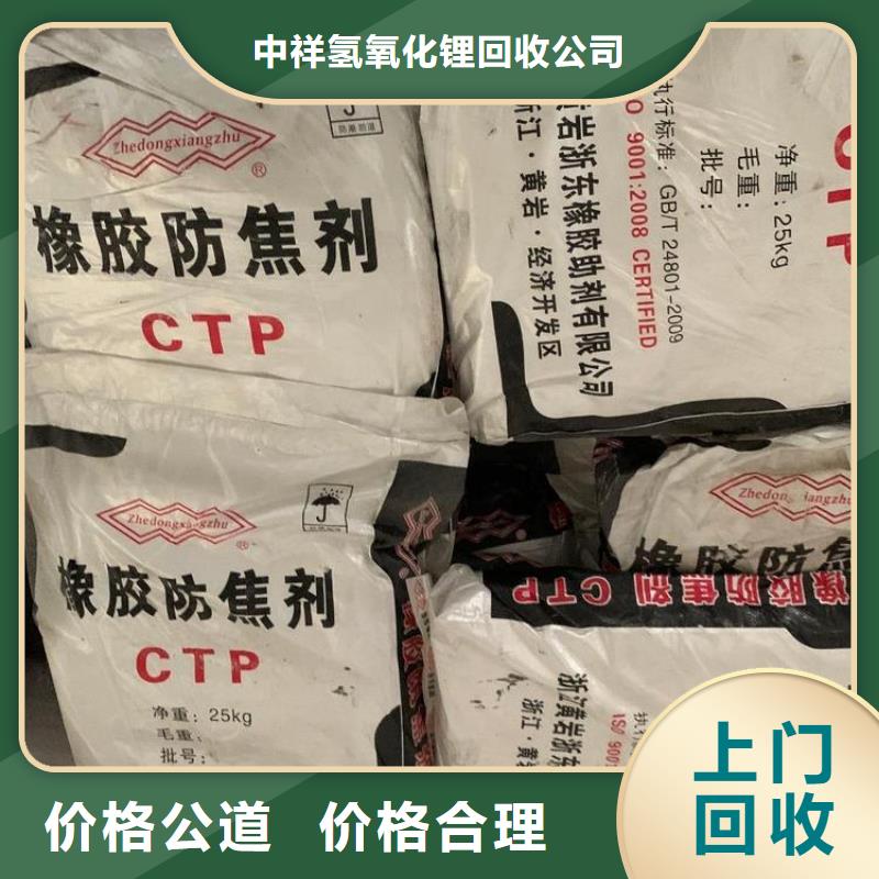 回收橡胶助剂回收油漆助剂值得信任