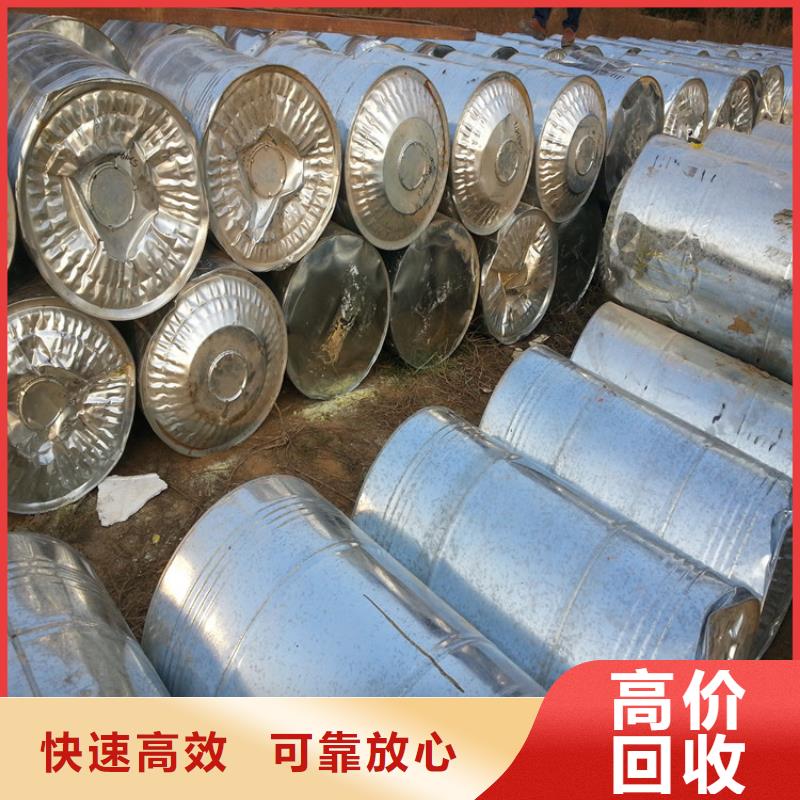 甄选:一站式回收【回收橡胶助剂】回收异氰酸酯免费上门