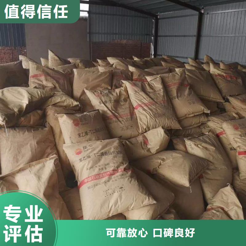 回收橡胶助剂回收增韧剂上门快