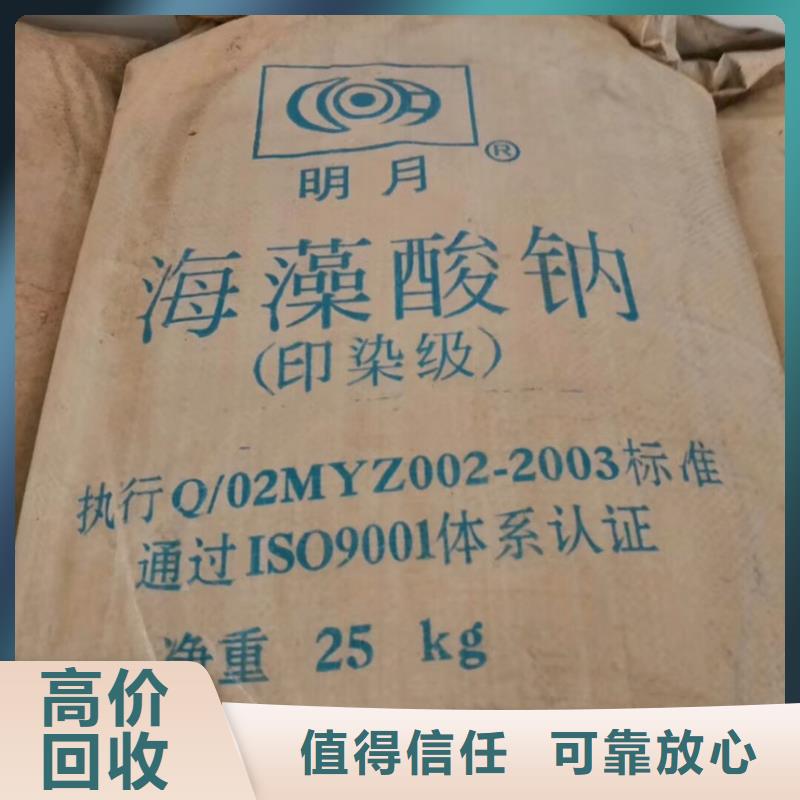 回收环氧树脂视频-青岛市回收环氧树脂-【此地】可服务区域胶州|平度|济宁|临沂|枣庄|烟台