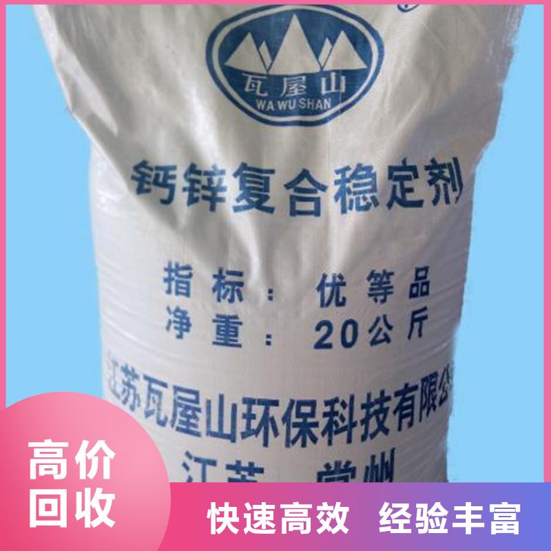 回收石蜡,回收微晶蜡上门收购