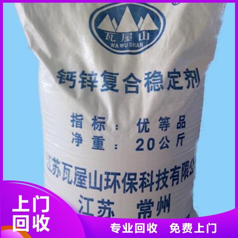 回收石蜡回收聚乙烯蜡批量回收