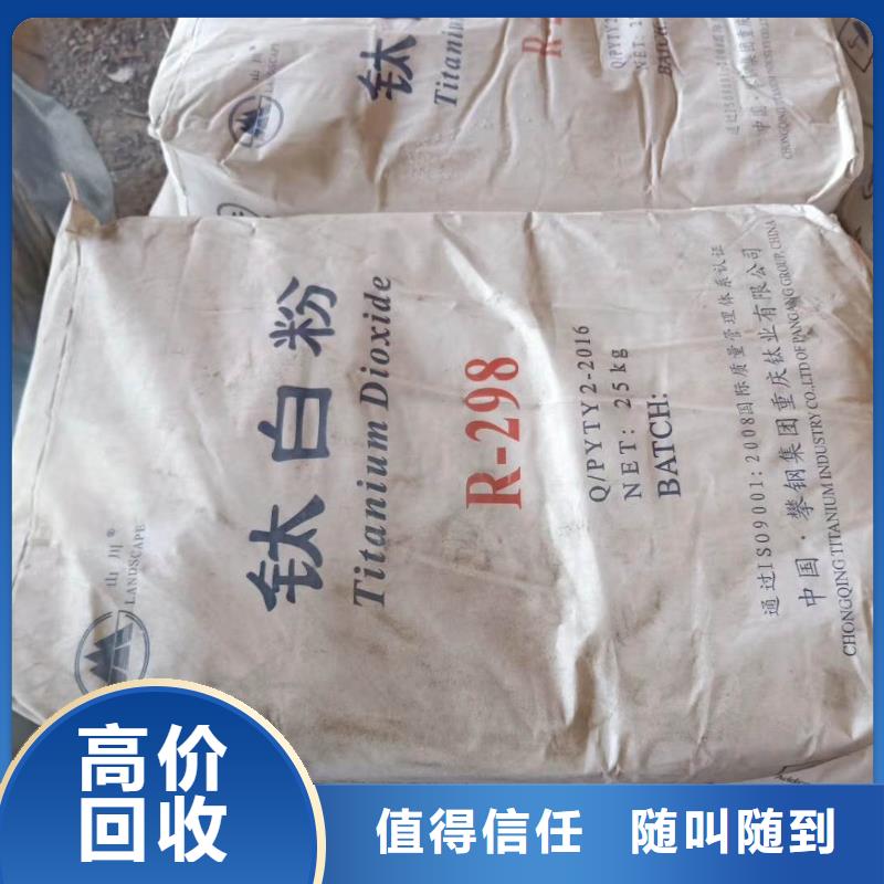 回收石蜡回收颗粒蜡免费上门