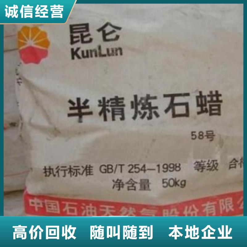 回收环氧树脂视频-山西省吕梁市中祥回收环氧树脂可服务区域方山|交口|大同|忻州|阳泉|运城|晋中|朔州等