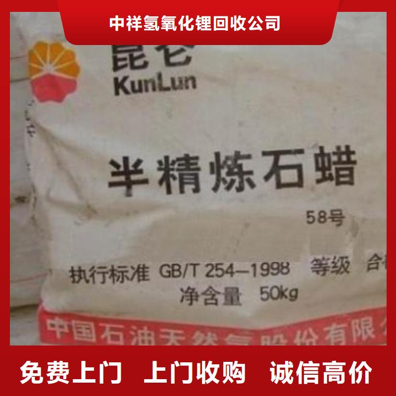 回收石蜡回收PE蜡专业服务