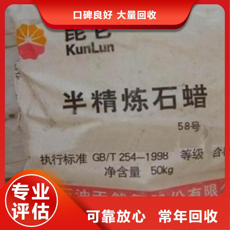 回收石蜡回收聚醚多元醇专业团队