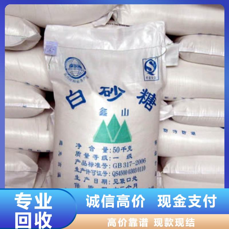 回收石蜡回收颗粒蜡现金支付