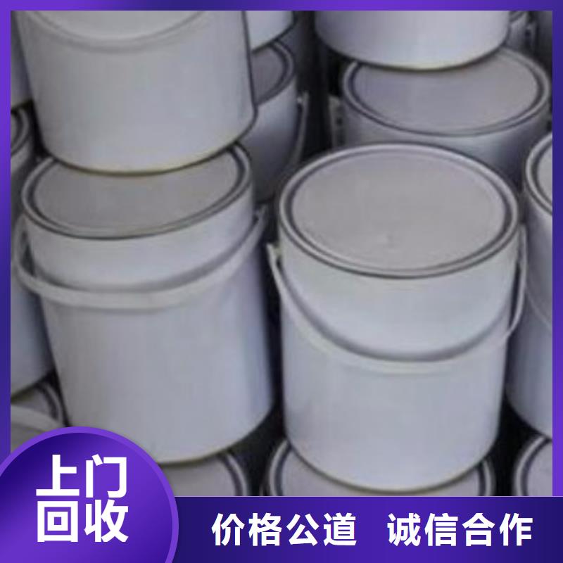 回收环氧树脂视频-青岛市回收环氧树脂-【此地】可服务区域胶州|平度|济宁|临沂|枣庄|烟台