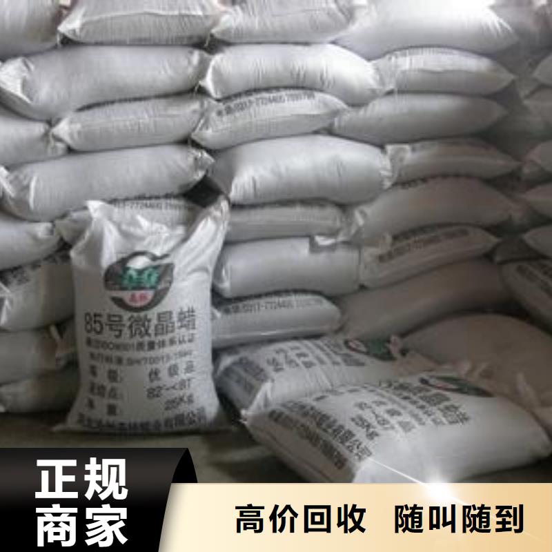回收石蜡,回收氯化石蜡实力强