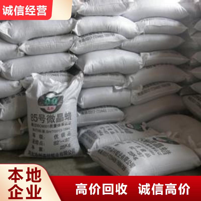 回收石蜡回收微晶蜡大量回收