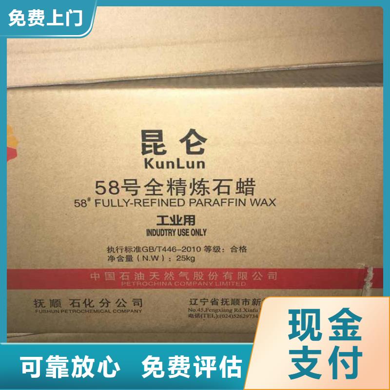 回收环氧树脂视频-山西省吕梁市中祥回收环氧树脂可服务区域方山|交口|大同|忻州|阳泉|运城|晋中|朔州等