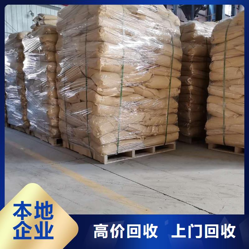 回收环氧树脂视频-青岛市回收环氧树脂-【此地】可服务区域胶州|平度|济宁|临沂|枣庄|烟台