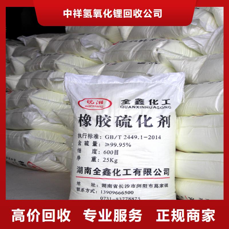 回收石蜡_回收原材料专业回收
