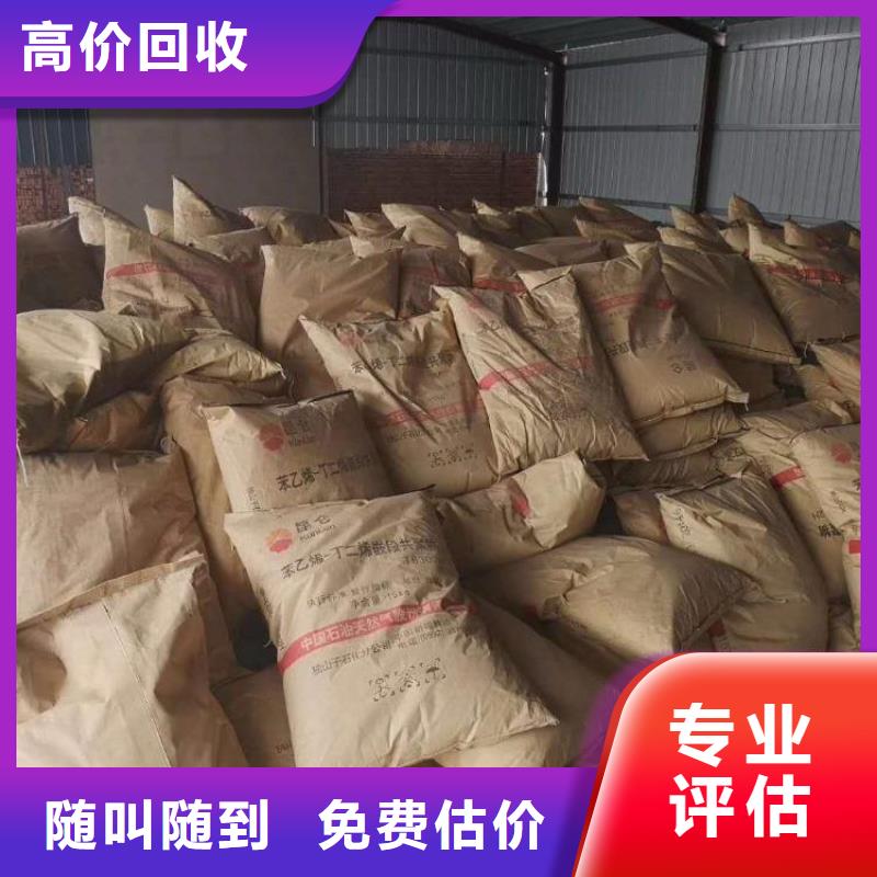 回收环氧树脂视频-山西省吕梁市中祥回收环氧树脂可服务区域方山|交口|大同|忻州|阳泉|运城|晋中|朔州等