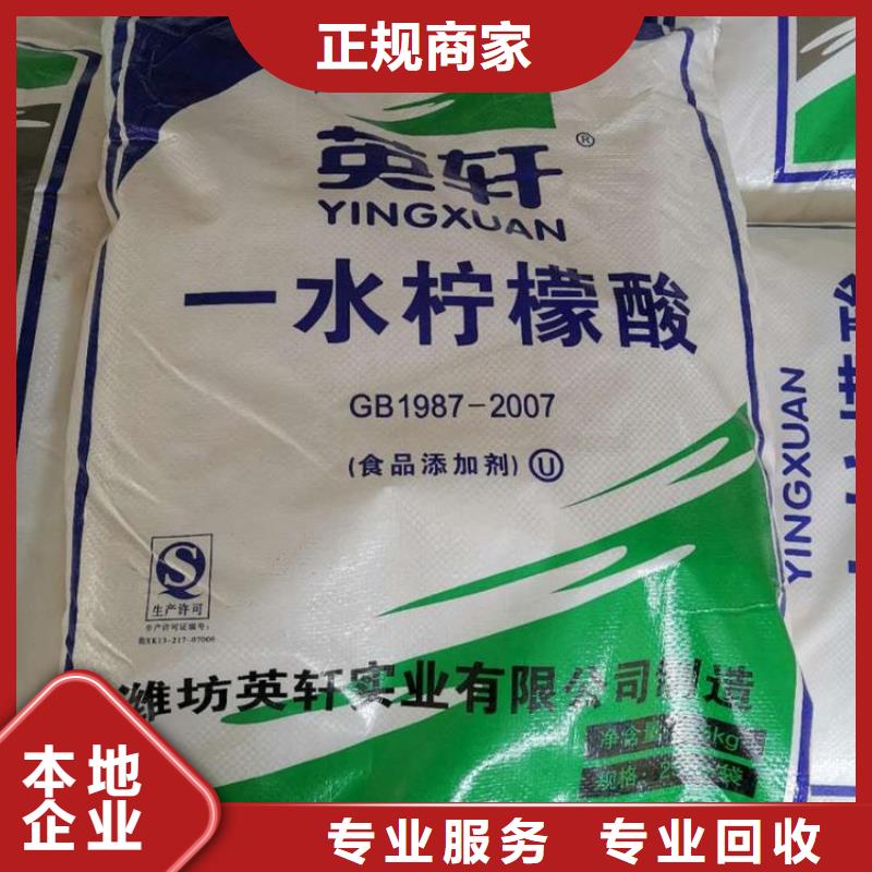 回收石蜡回收聚醚多元醇专业团队