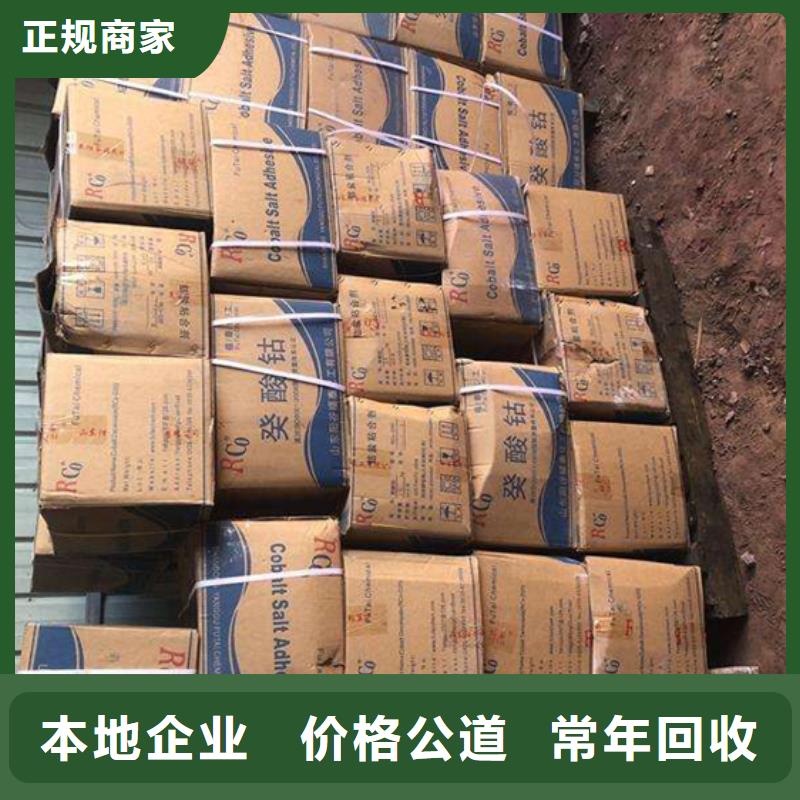 回收石蜡回收氯化石蜡高价靠谱
