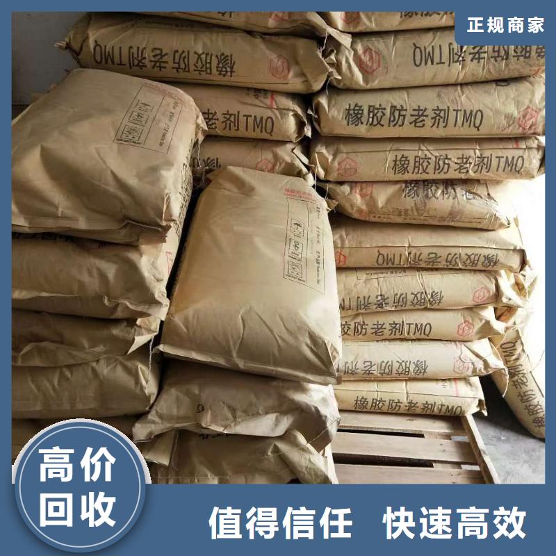 回收石蜡回收聚醚多元醇专业团队
