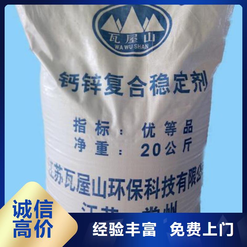 回收石蜡回收聚乙烯蜡服务好