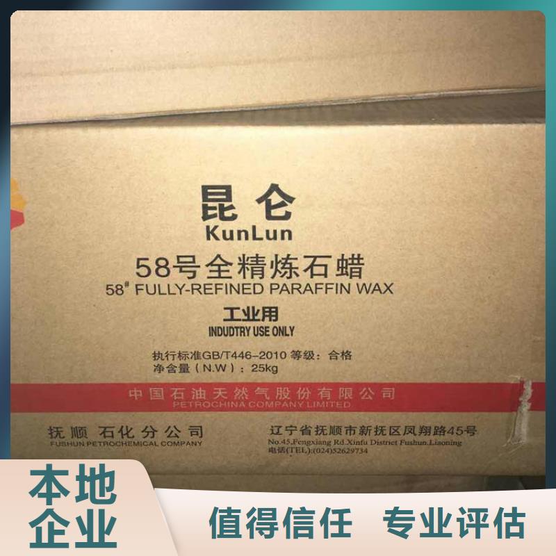 回收石蜡,回收PE蜡诚信高价