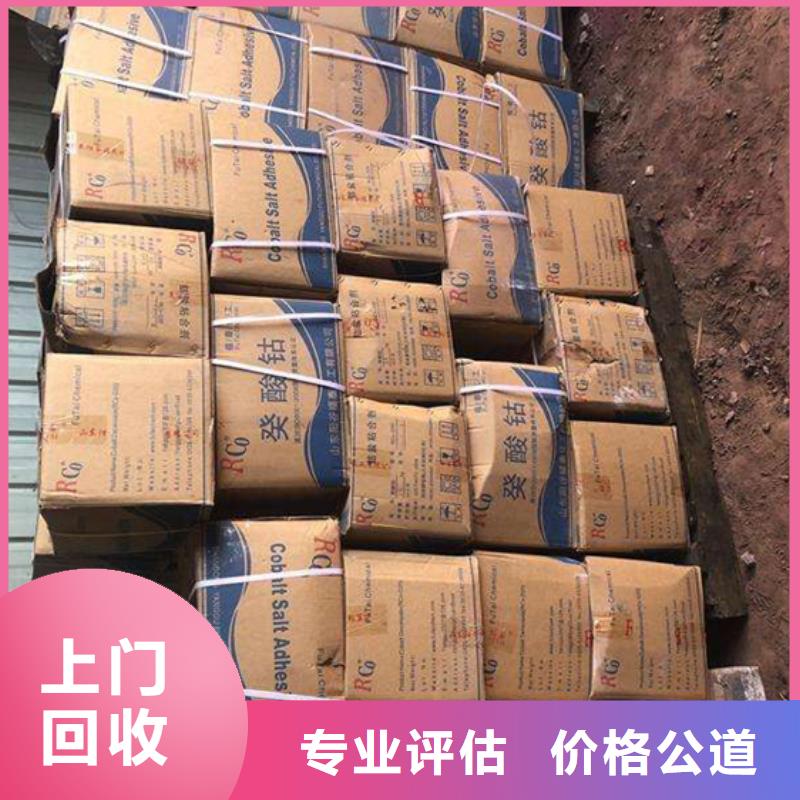 中祥优选:可靠放心 回收石蜡【回收聚醚多元醇】量大从优