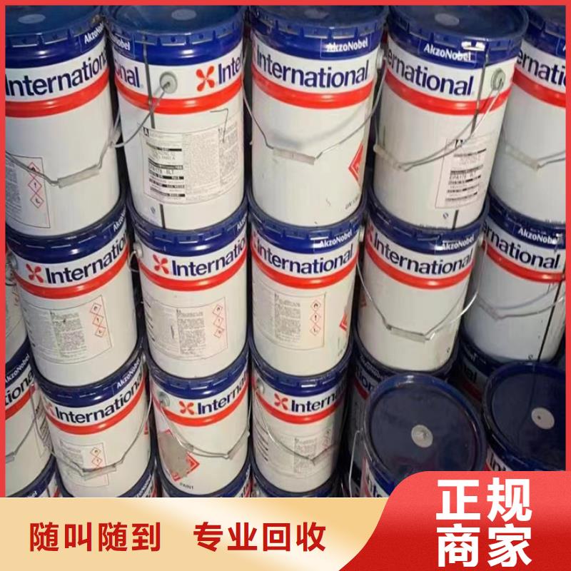 回收松香树脂_回收羟基丙烯酸树脂专业评估