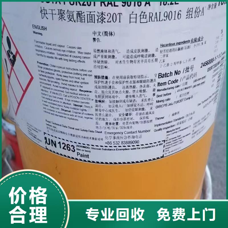 回收松香树脂_回收氨基树脂专业回收