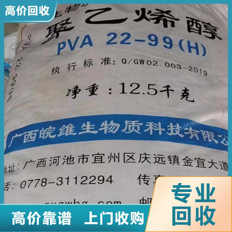 回收松香树脂回收氨基树脂装车结算