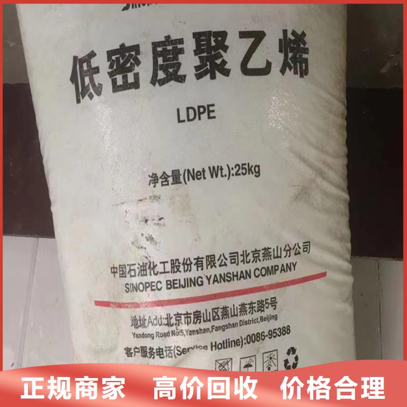 回收松香树脂_回收日化原料现金支付