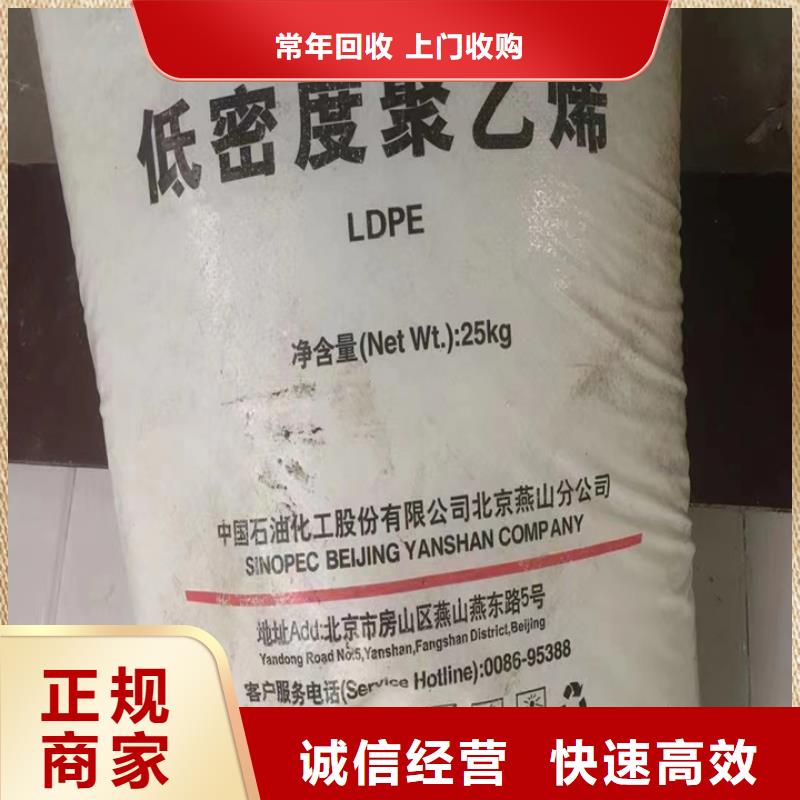 回收松香树脂-回收酚醛树脂免费估价