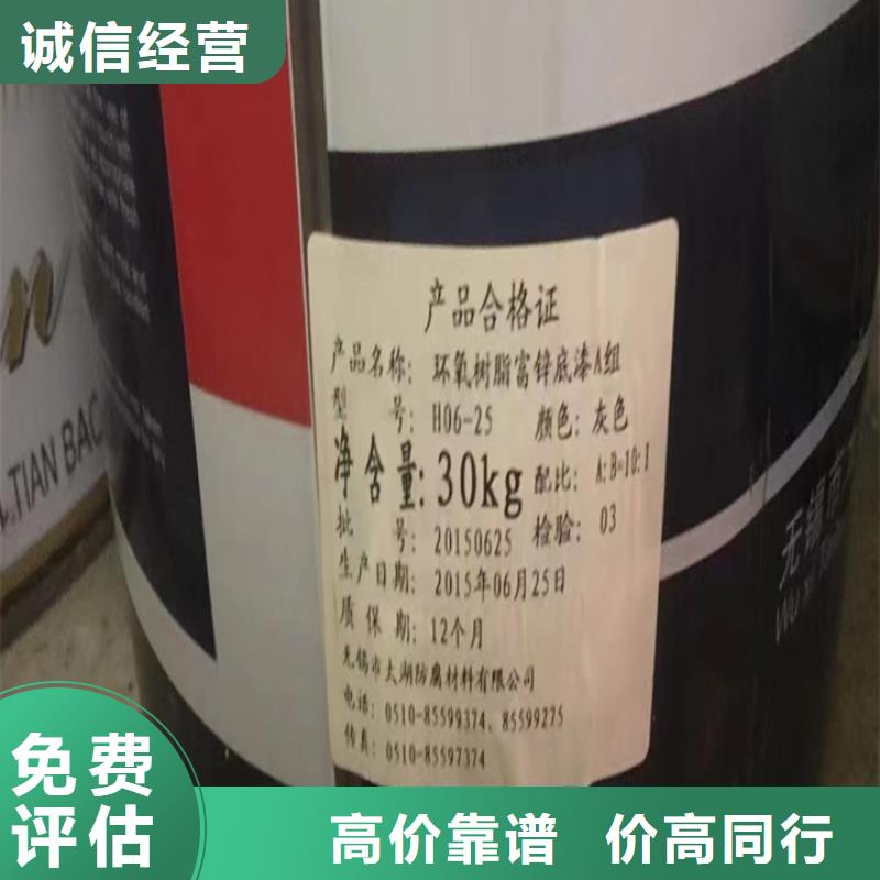 回收松香树脂回收松香树脂免费评估