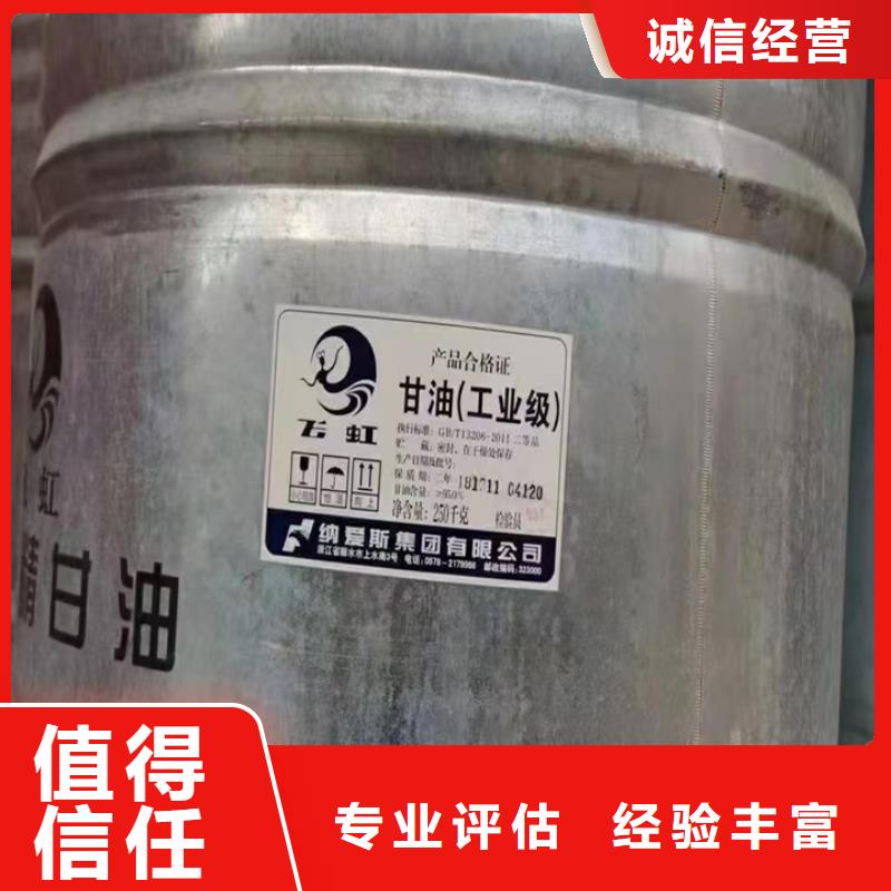 回收松香树脂_回收羟基丙烯酸树脂专业评估