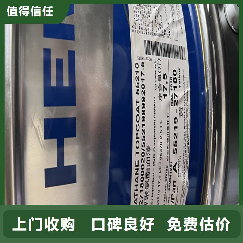 回收环氧树脂视频-清丰|华龙|南阳|信阳|郑州|漯河|周口|三门峡|平顶山新升化工原料回收回收环氧树脂_ 新升化工原料回收(濮阳市分公司)