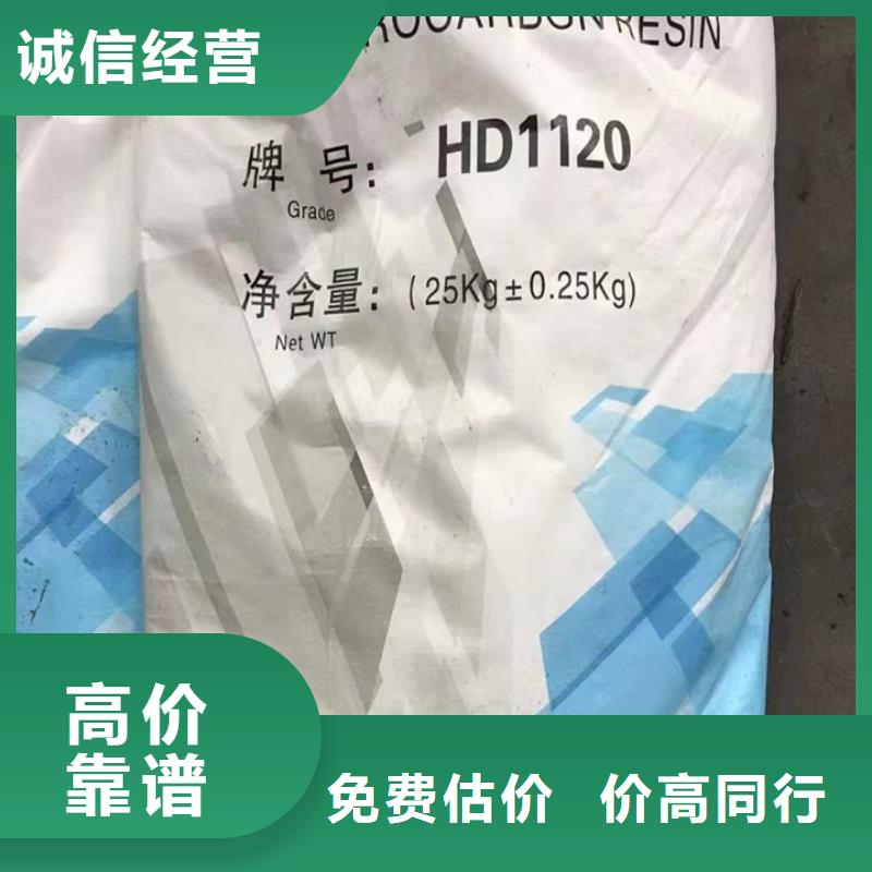 回收松香树脂回收不饱和聚酯树脂免费评估
