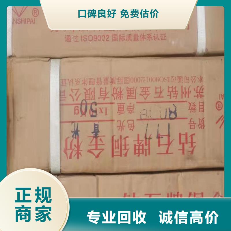 回收松香树脂回收不饱和聚酯树脂免费评估