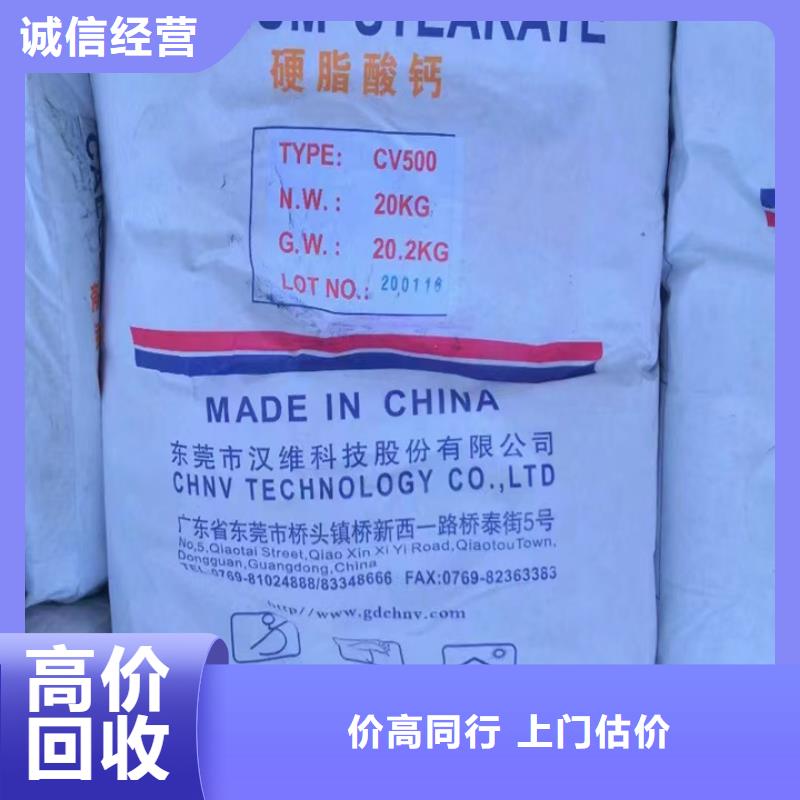 回收松香树脂-回收酚醛树脂免费估价