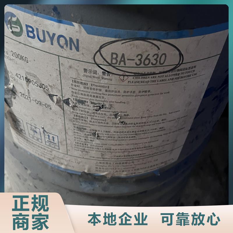 回收松香树脂回收酚醛树脂高价靠谱
