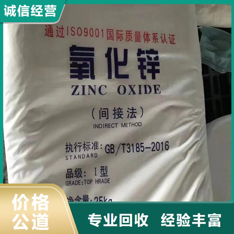 回收松香树脂回收不饱和聚酯树脂高价回收