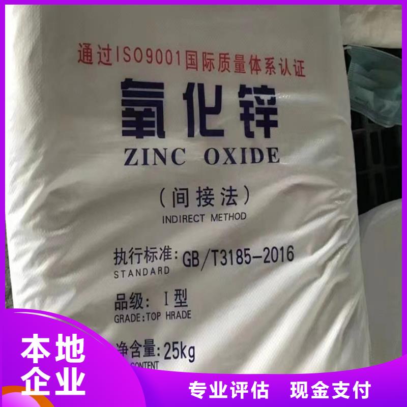 回收松香树脂,回收聚氯乙烯树脂免费评估