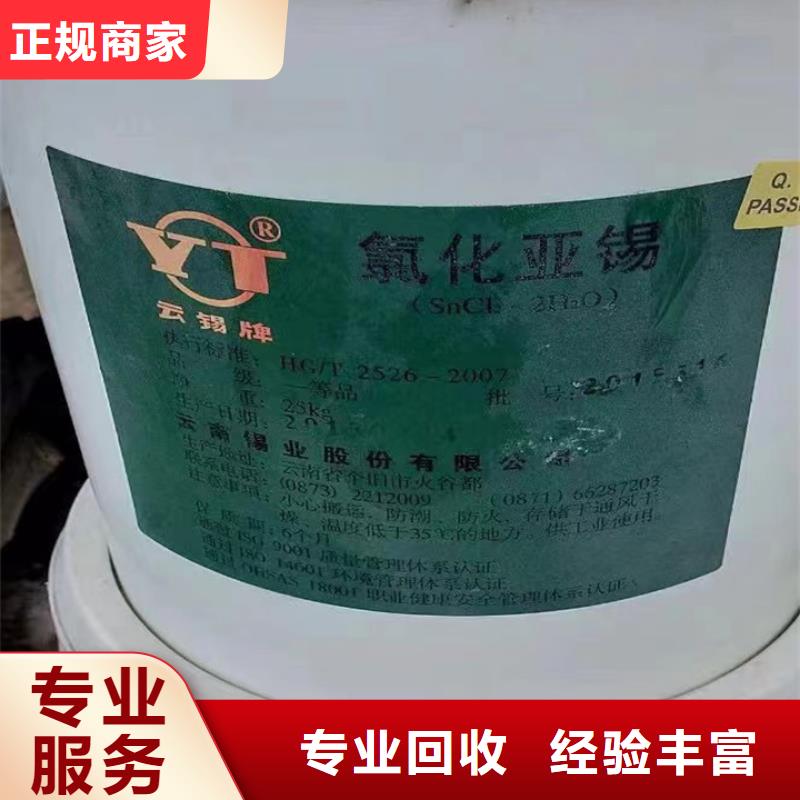 回收松香树脂_回收氨基树脂专业回收