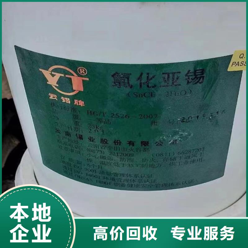 回收松香树脂回收聚氯乙烯树脂多年行业经验