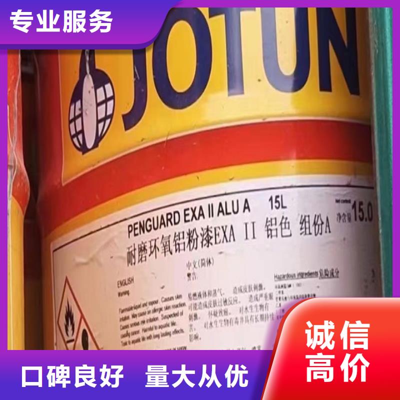 回收松香树脂-回收酚醛树脂免费估价