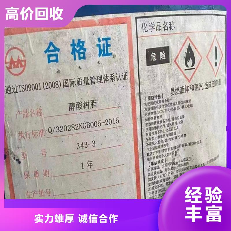 回收松香树脂_回收羟基丙烯酸树脂专业评估