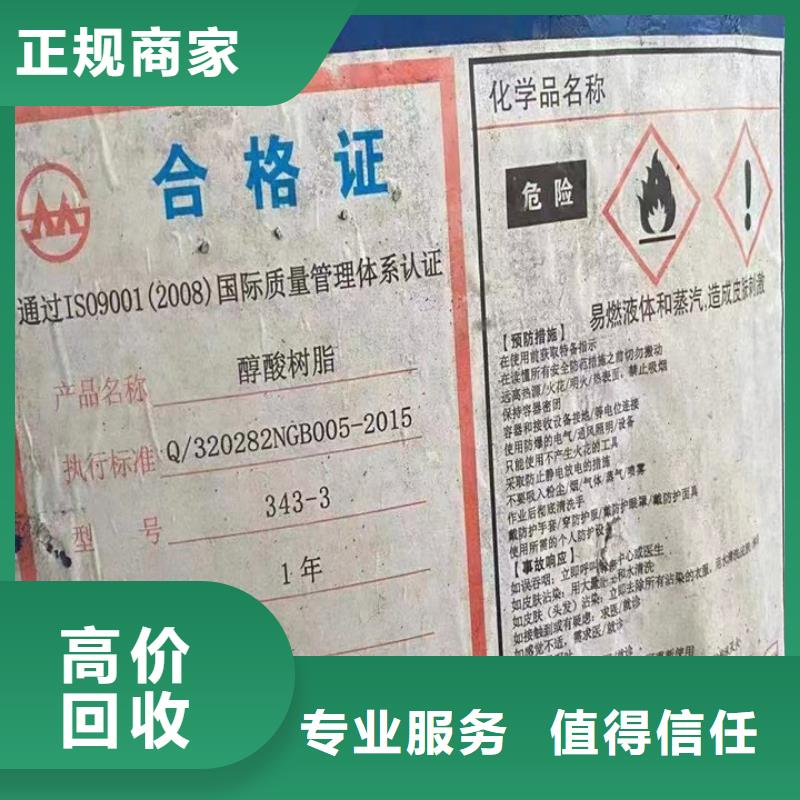 回收松香树脂回收不饱和聚酯树脂高价回收