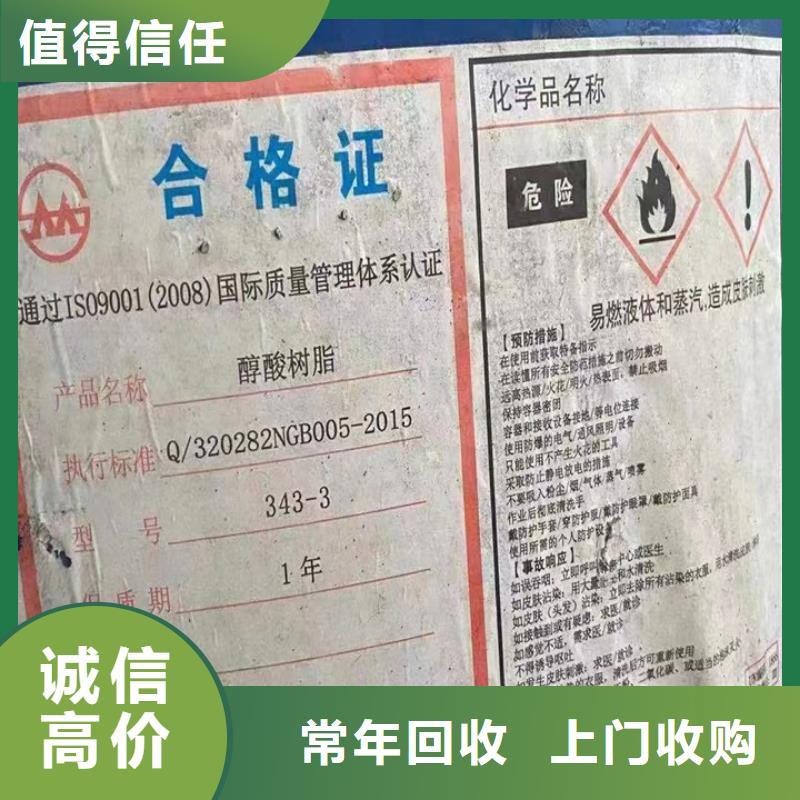回收松香树脂-回收聚氯乙烯树脂专业团队