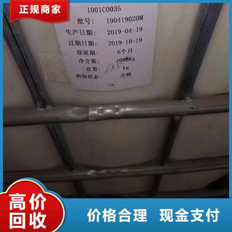回收环氧树脂视频-清丰|华龙|南阳|信阳|郑州|漯河|周口|三门峡|平顶山新升化工原料回收回收环氧树脂_ 新升化工原料回收(濮阳市分公司)