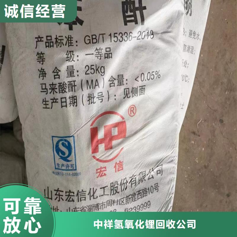回收松香树脂_二手碳酸锂诚信合作