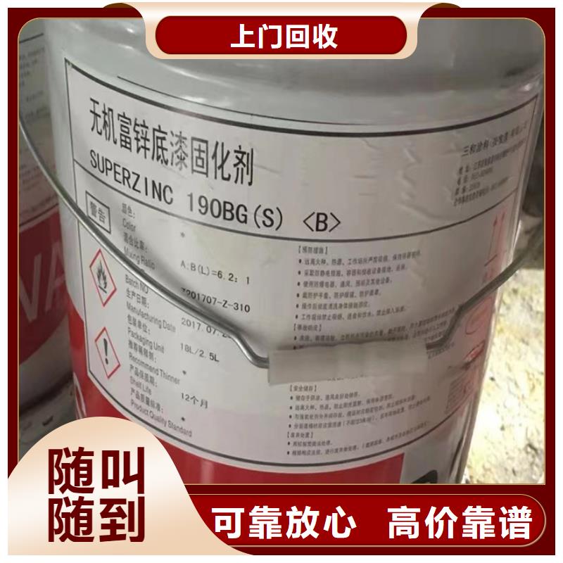 回收松香树脂回收氨基树脂装车结算