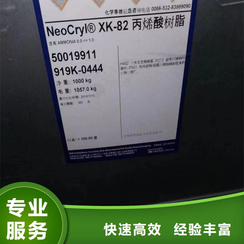 回收松香树脂,回收PVC树脂诚信经营