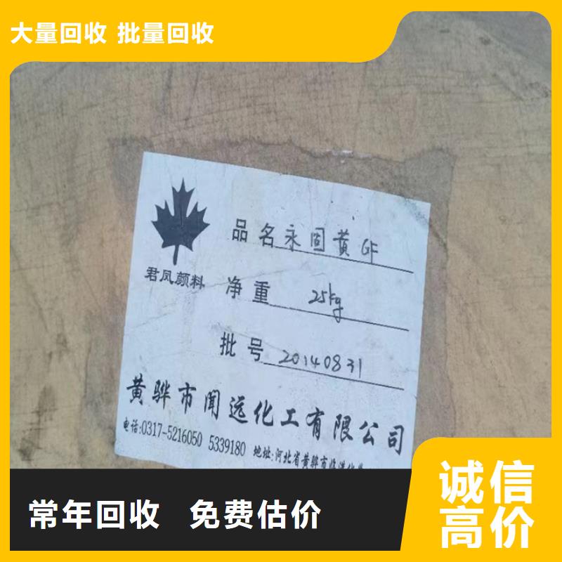 回收松香树脂回收丙烯酸树脂放心选择