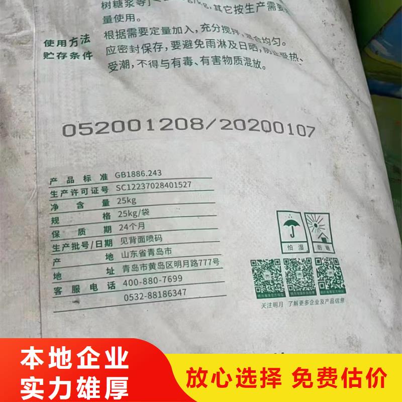 回收松香树脂回收氨基树脂装车结算